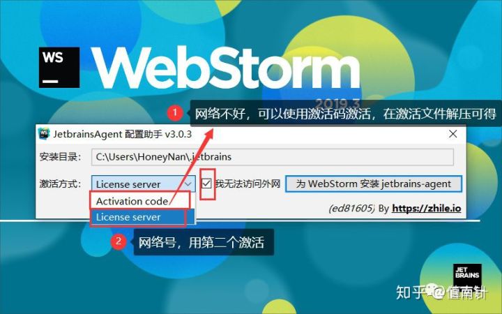 Webstorm 2017.1 activation code free 2019